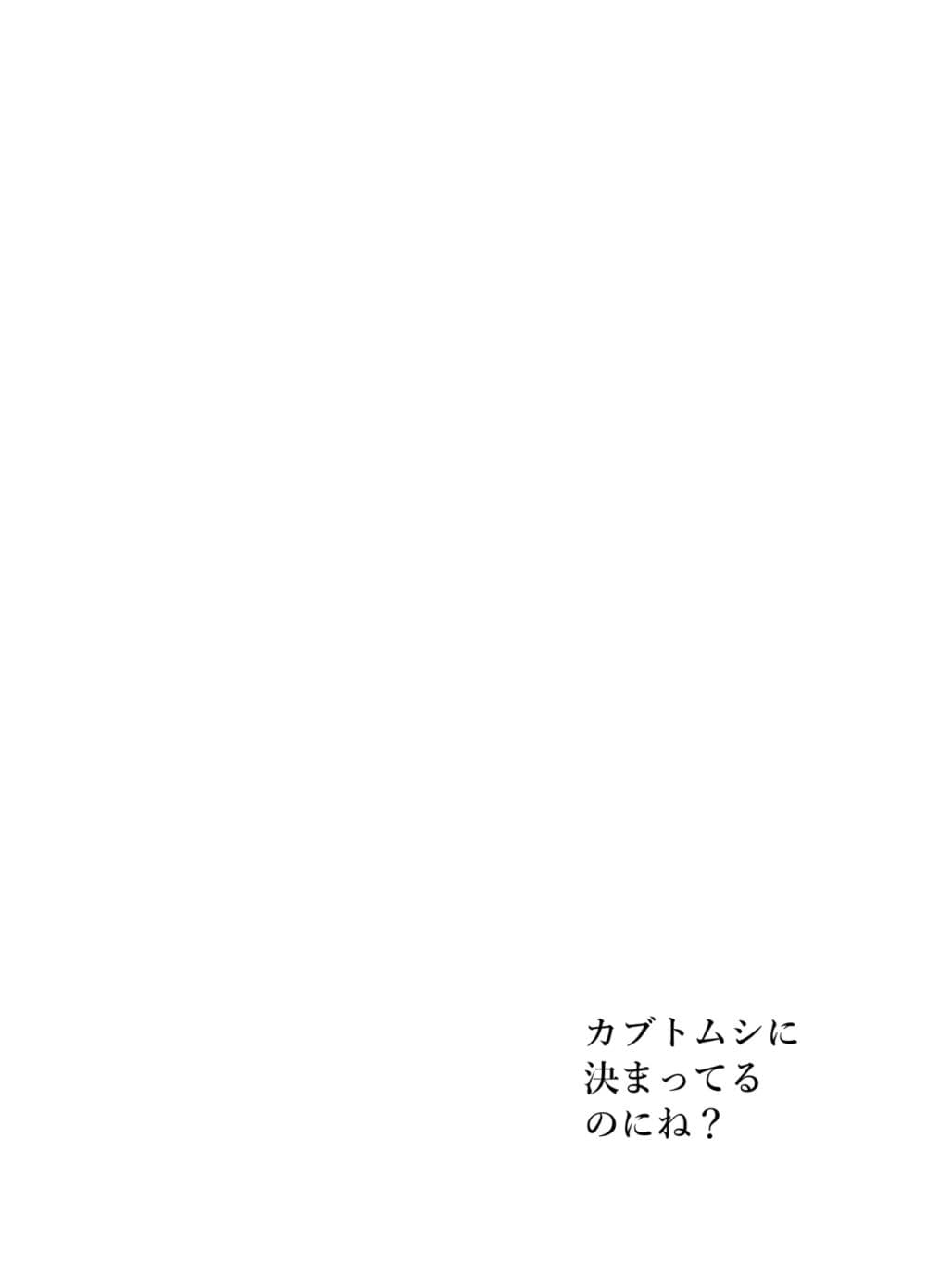 Blue Archive Kabutomushi ni Kimatteru noni ne By Ichihi page 12