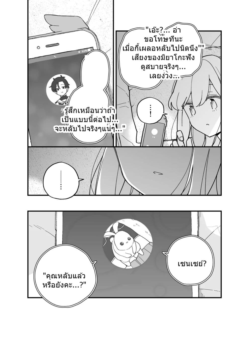 Blue Archive Kabutomushi ni Kimatteru noni ne By Ichihi page 18