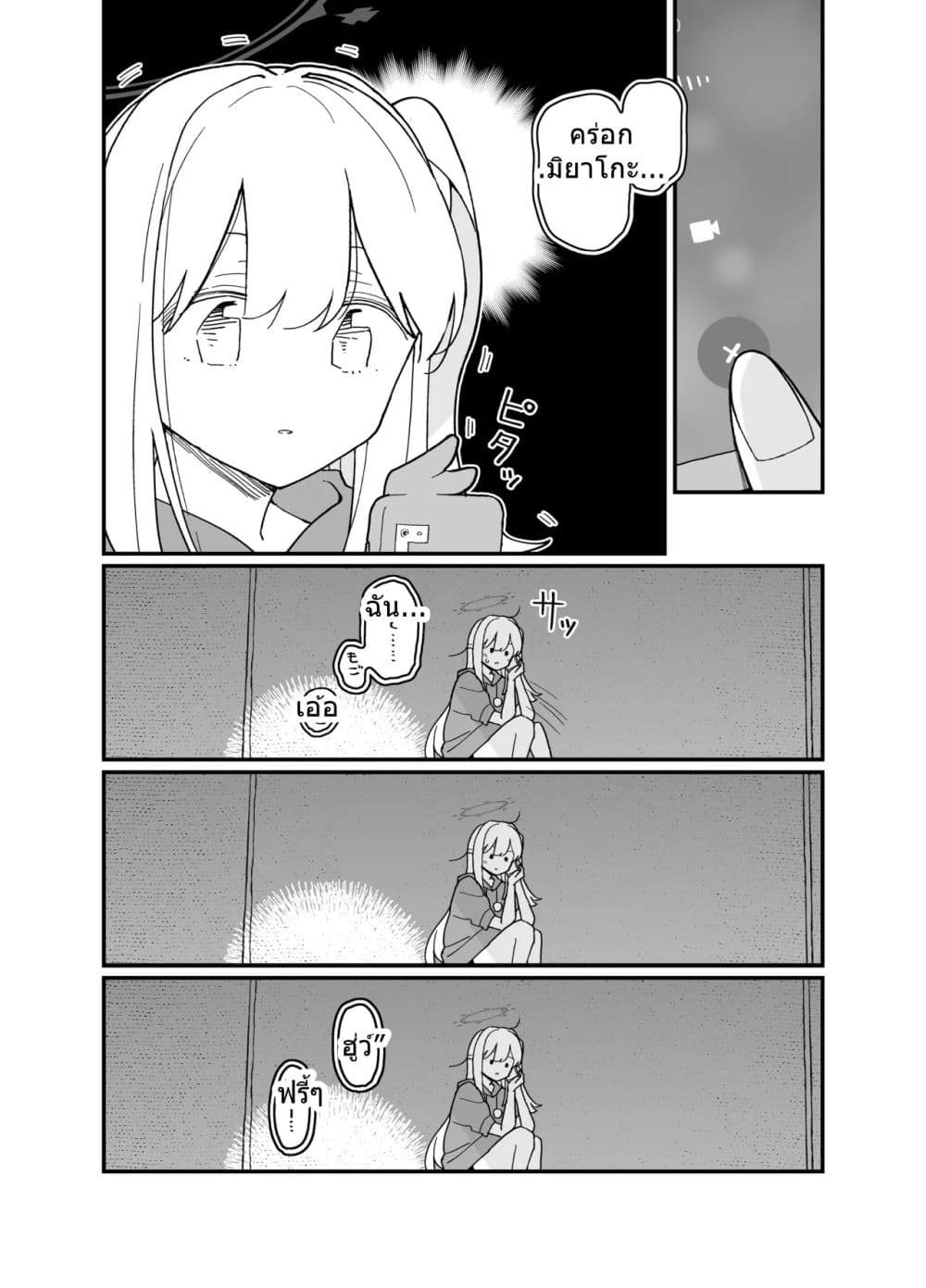 Blue Archive Kabutomushi ni Kimatteru noni ne By Ichihi page 22