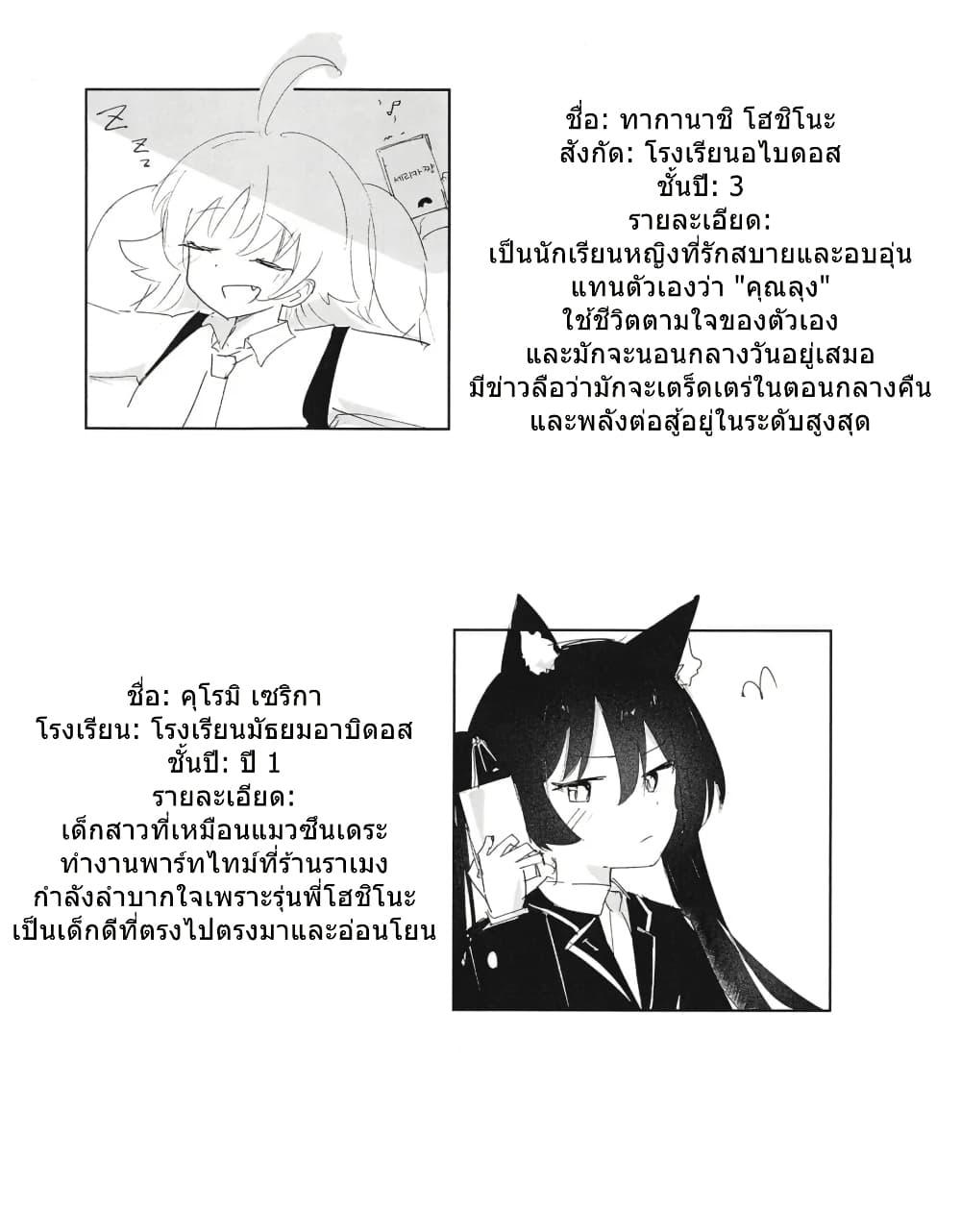 Blue Archive Karakawanaide Hoshino-senpai By Ikafriiiii page 2