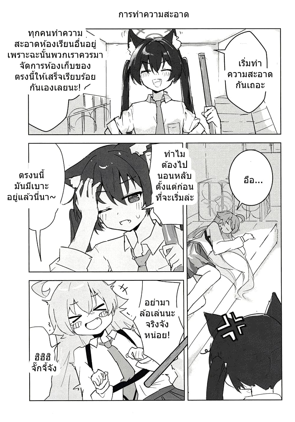 Blue Archive Karakawanaide Hoshino-senpai By Ikafriiiii page 4