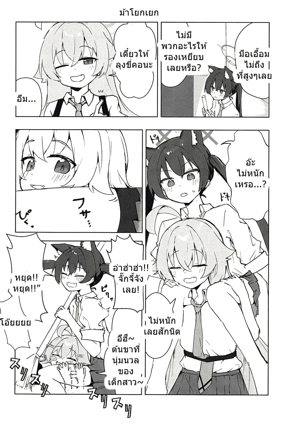 Blue Archive Karakawanaide Hoshino-senpai By Ikafriiiii page 5