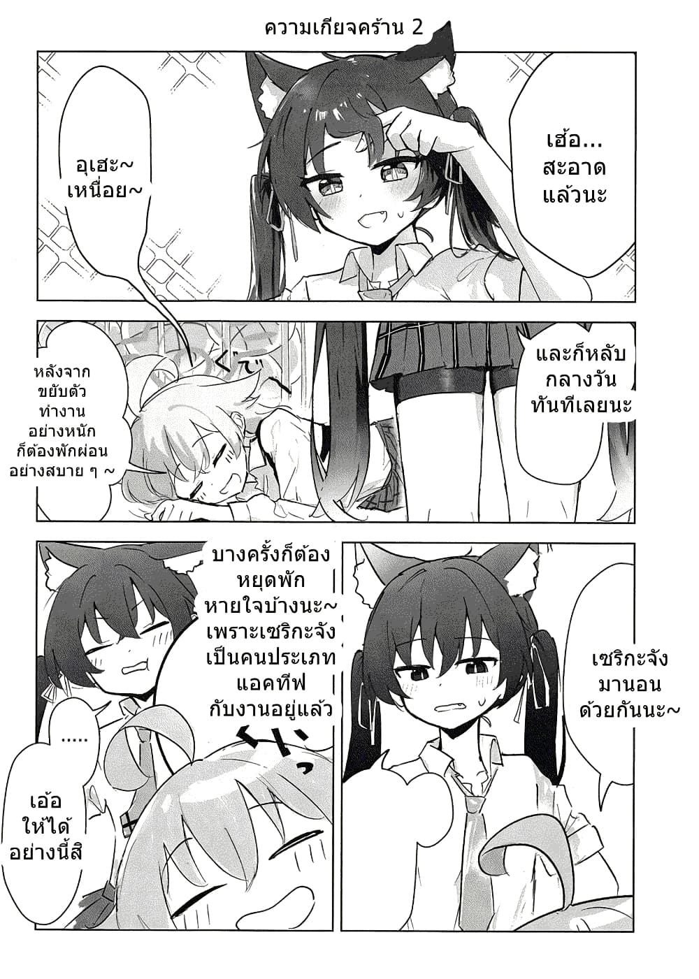 Blue Archive Karakawanaide Hoshino-senpai By Ikafriiiii page 6