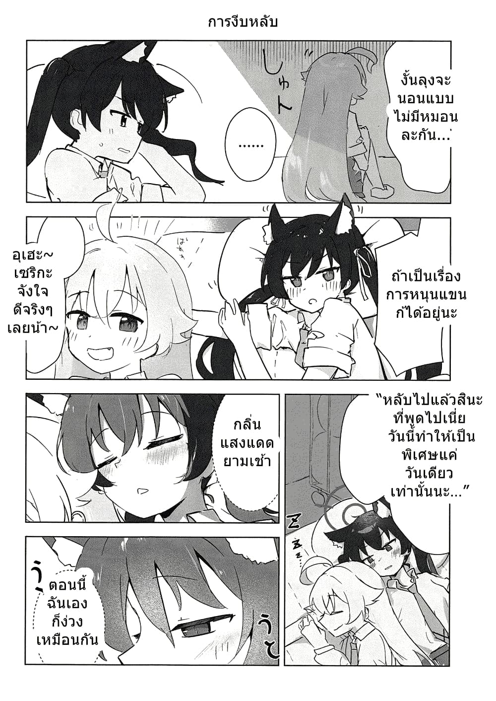 Blue Archive Karakawanaide Hoshino-senpai By Ikafriiiii page 8