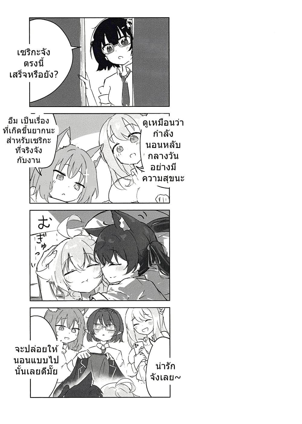 Blue Archive Karakawanaide Hoshino-senpai By Ikafriiiii page 9