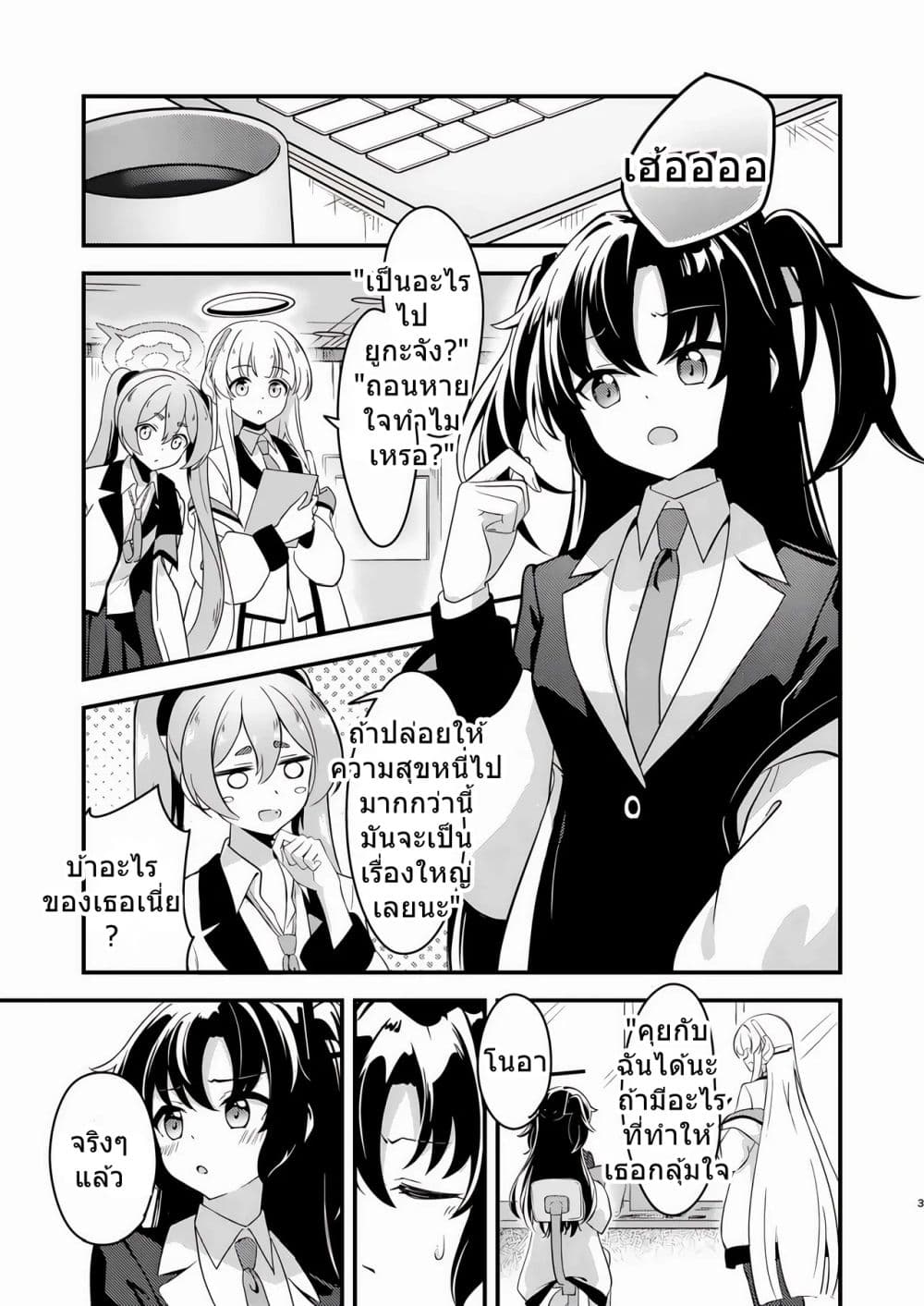 Blue Archive Kinkyuu Kaigi Yuuka-chan no Pantsu ga Nakunatta Ke By Matsushika page 2