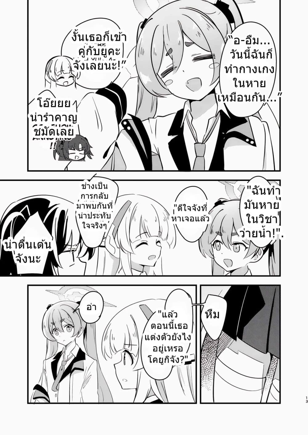 Blue Archive Kinkyuu Kaigi Yuuka-chan no Pantsu ga Nakunatta Ke By Matsushika page 12