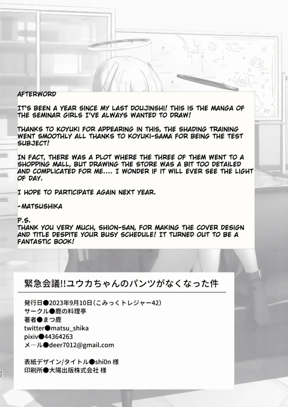 Blue Archive Kinkyuu Kaigi Yuuka-chan no Pantsu ga Nakunatta Ke By Matsushika page 20