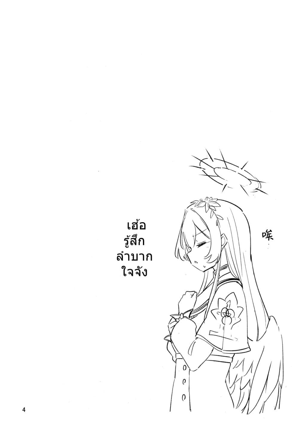 Blue Archive Kirifuji Nagisa VS Amakuchi Ichigo Spa By moja page 3