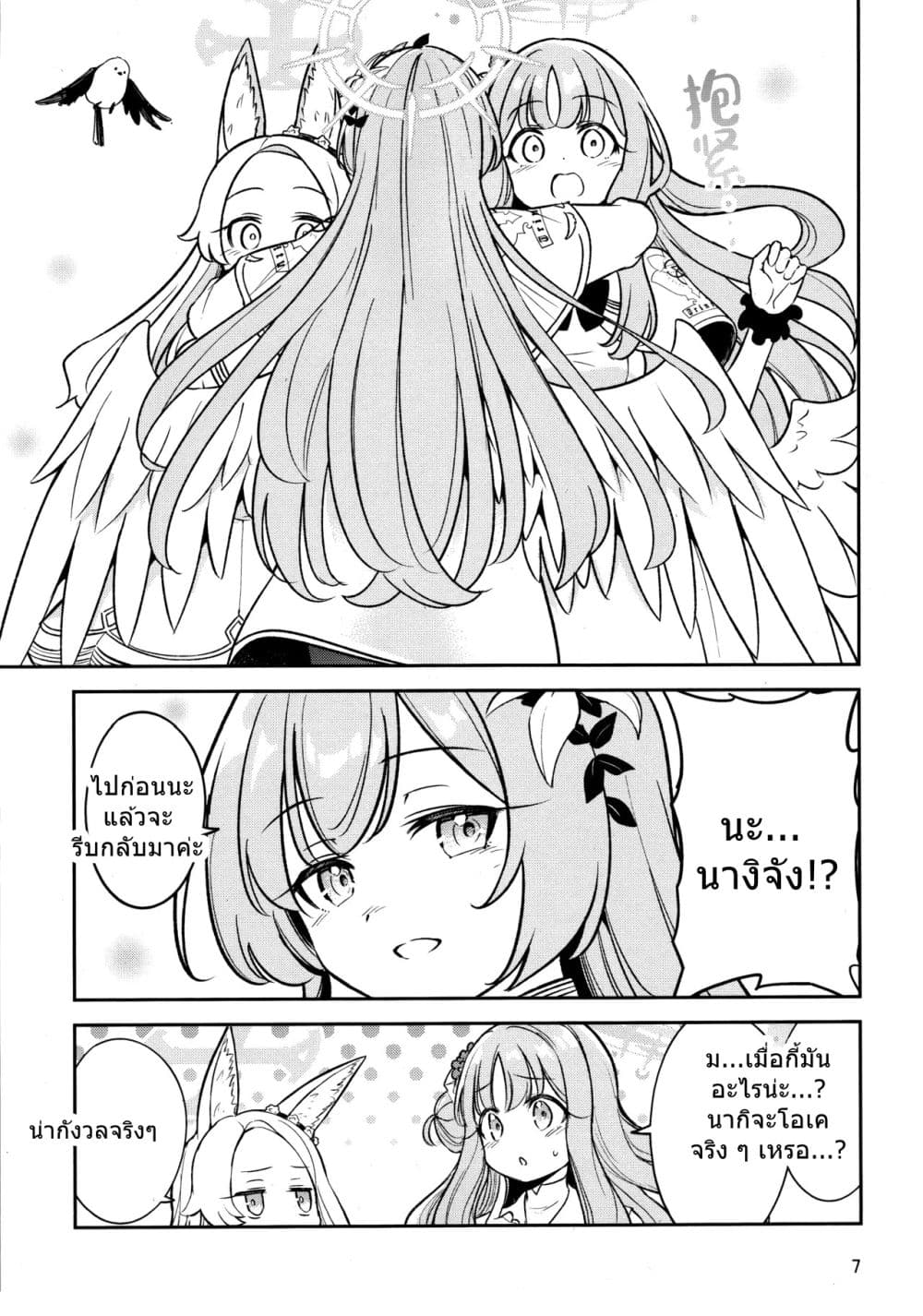 Blue Archive Kirifuji Nagisa VS Amakuchi Ichigo Spa By moja page 5