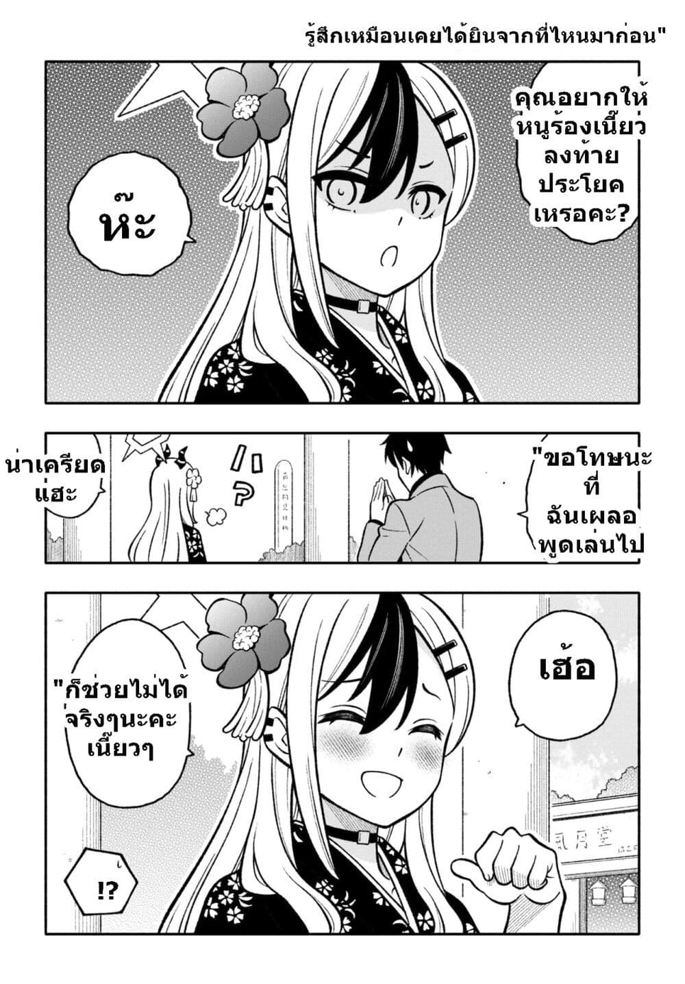 Blue Archive KISS ME SENSEI! By Amanatsuya page 7