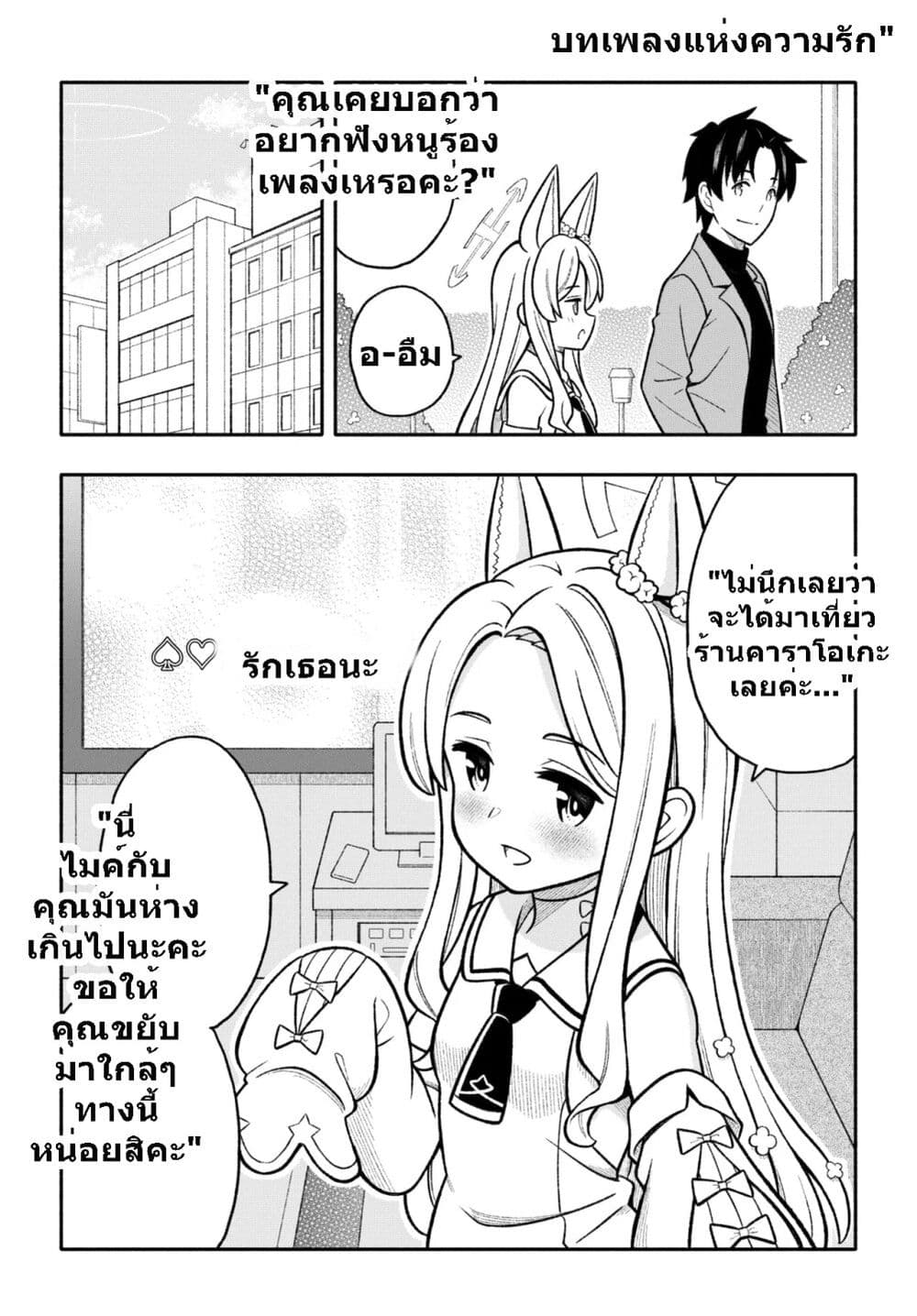 Blue Archive KISS ME SENSEI! By Amanatsuya page 10