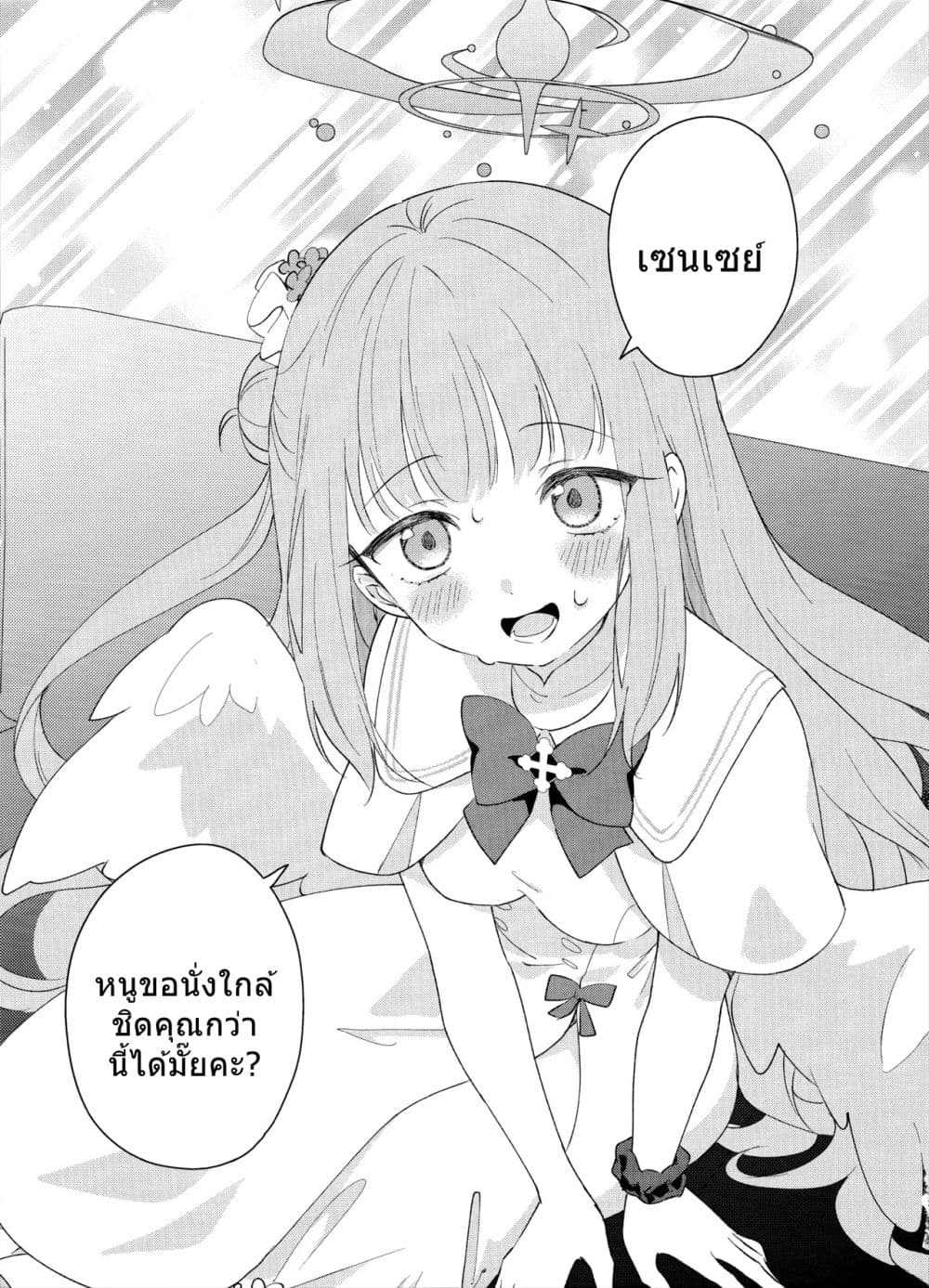 Blue Archive Koi suru Mika wa Dokidoki ga Tomaranai BY ica page 3