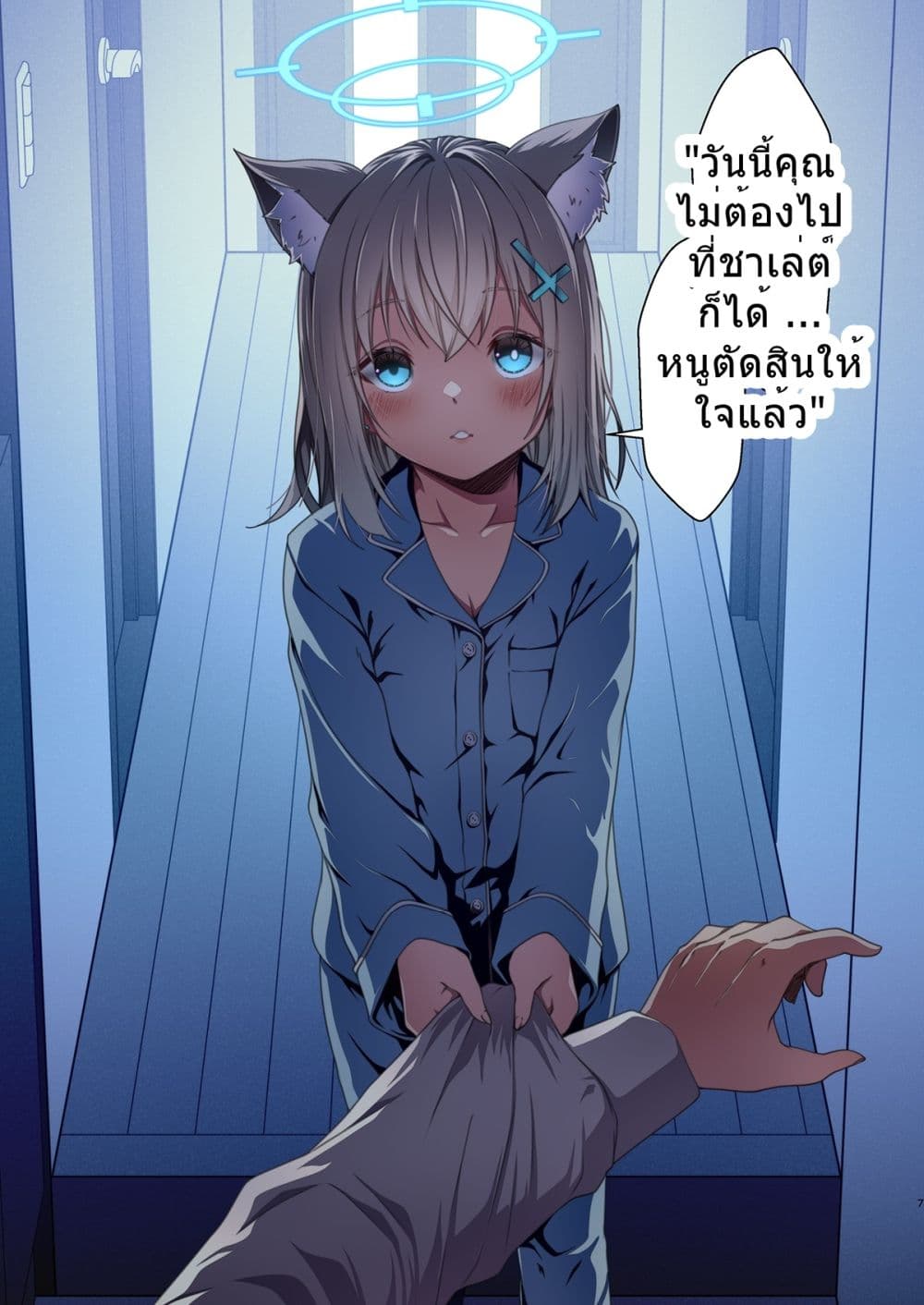 Blue Archive Living with Shiroko By Yuji-Koji page 6