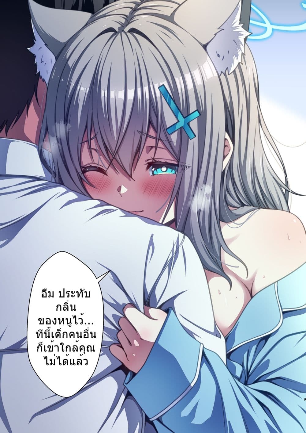 Blue Archive Living with Shiroko By Yuji-Koji page 7
