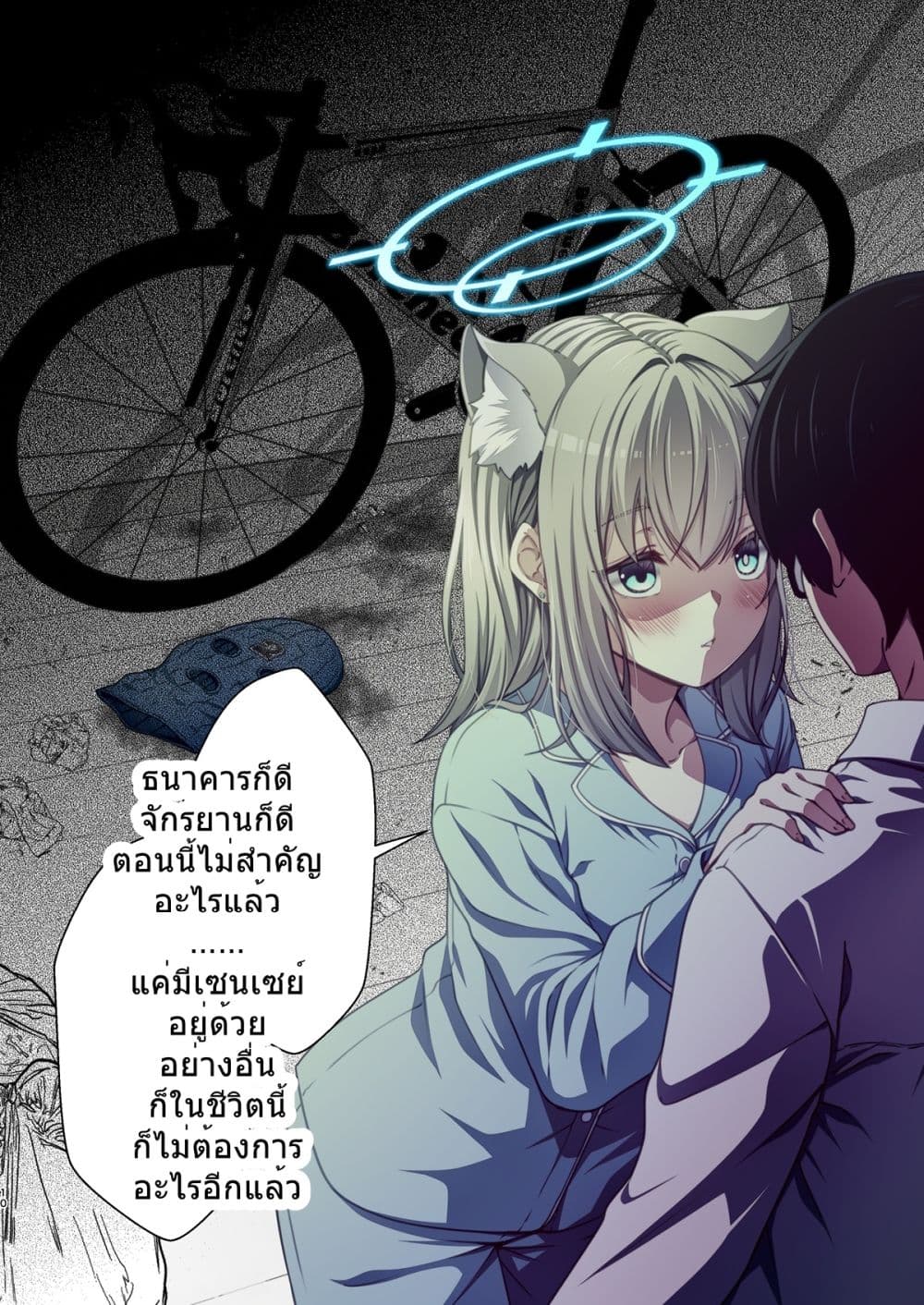 Blue Archive Living with Shiroko By Yuji-Koji page 8