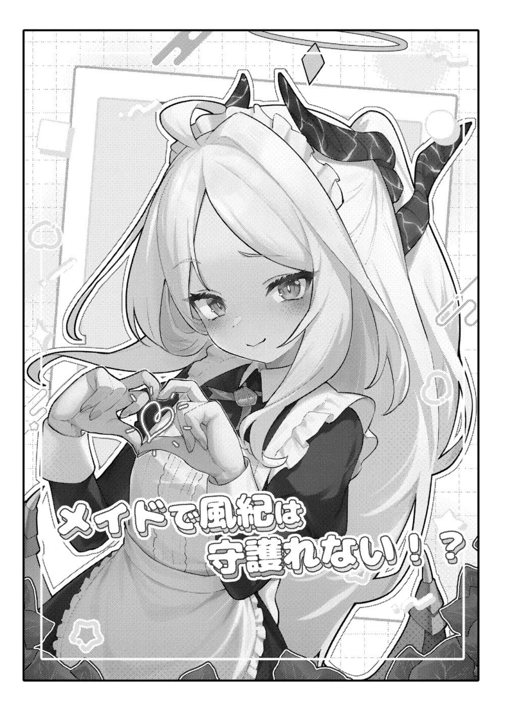 Blue Archive Maid Cafe Disciplinary Committee By umiHAL page 2