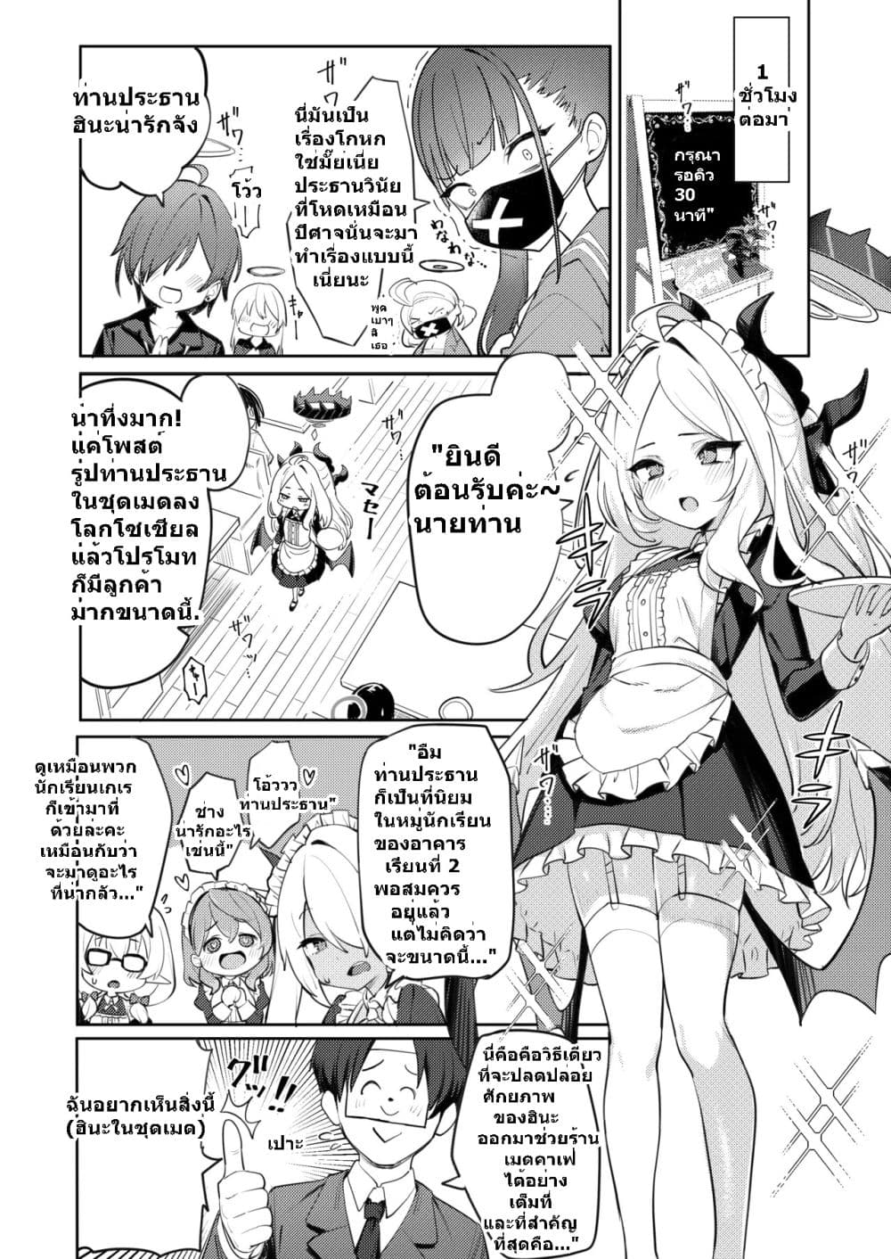 Blue Archive Maid Cafe Disciplinary Committee By umiHAL page 9