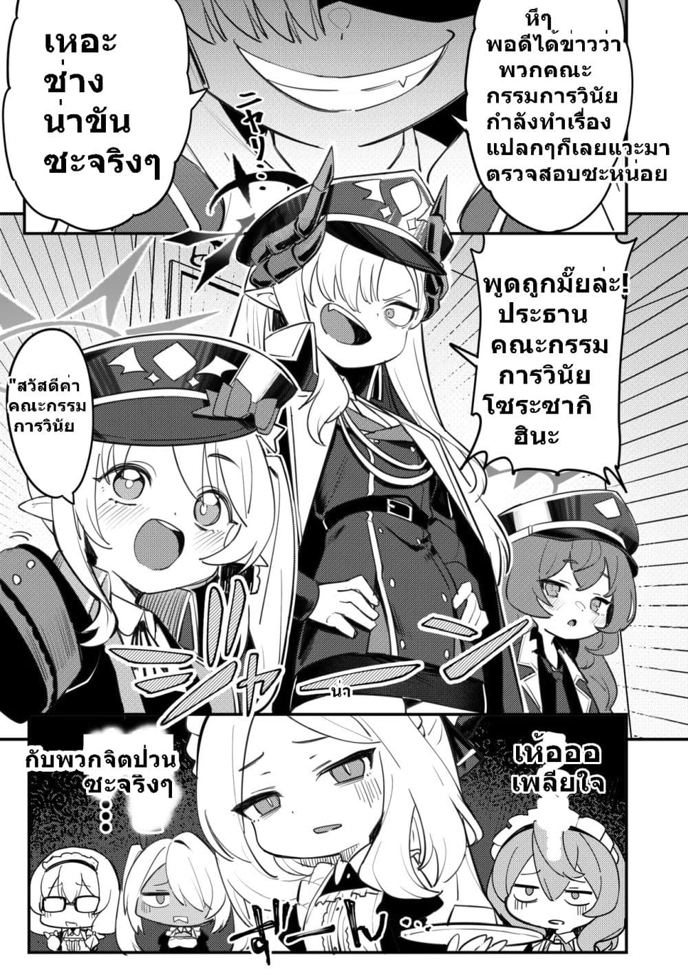 Blue Archive Maid Cafe Disciplinary Committee By umiHAL page 10