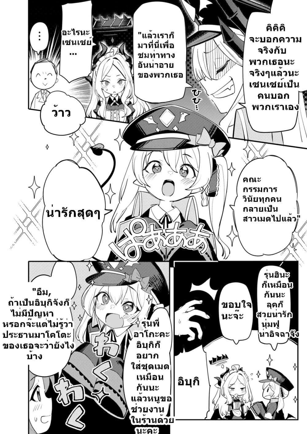 Blue Archive Maid Cafe Disciplinary Committee By umiHAL page 11