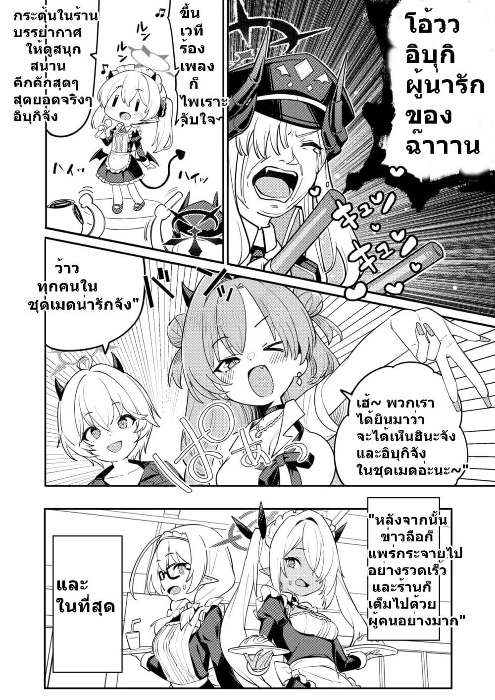 Blue Archive Maid Cafe Disciplinary Committee By umiHAL page 13