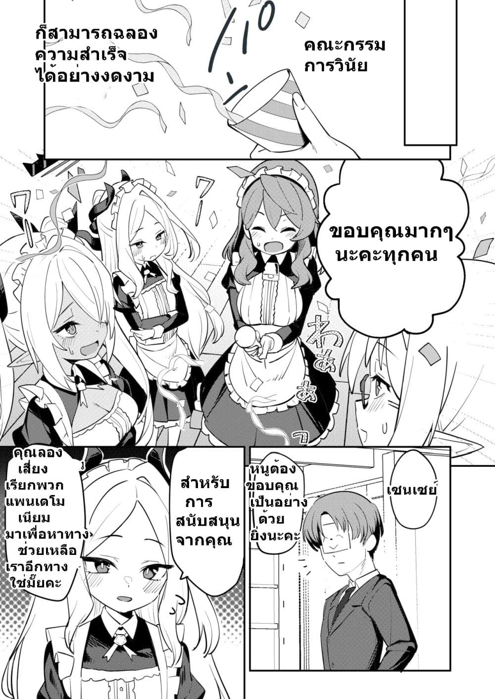 Blue Archive Maid Cafe Disciplinary Committee By umiHAL page 14