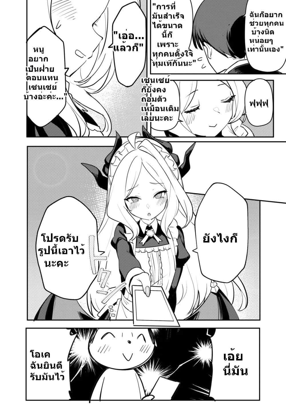 Blue Archive Maid Cafe Disciplinary Committee By umiHAL page 15