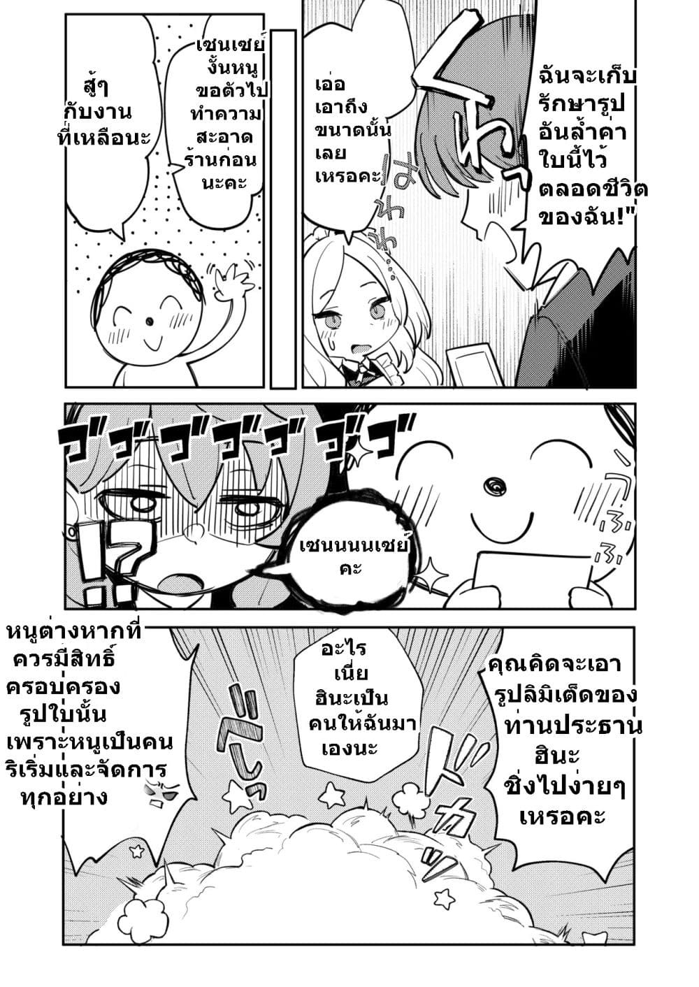 Blue Archive Maid Cafe Disciplinary Committee By umiHAL page 16