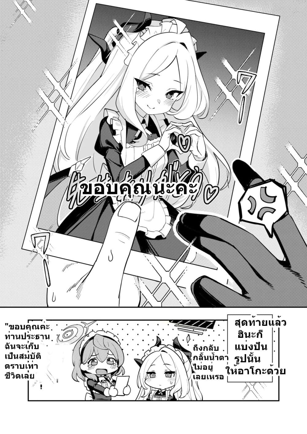 Blue Archive Maid Cafe Disciplinary Committee By umiHAL page 17