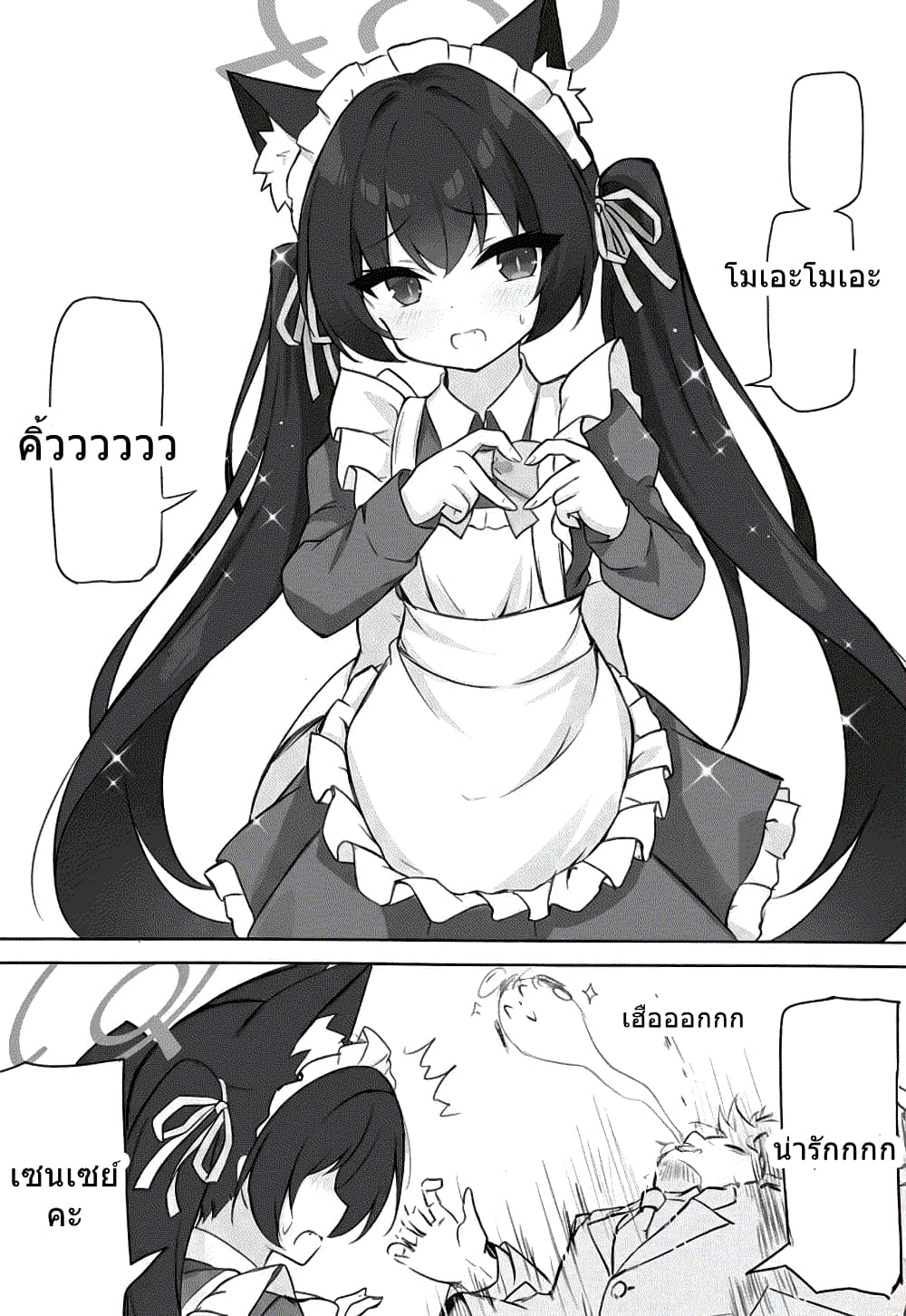 Blue Archive Meido na Serika-chan wo Yaitai By riku_mochiduki page 18
