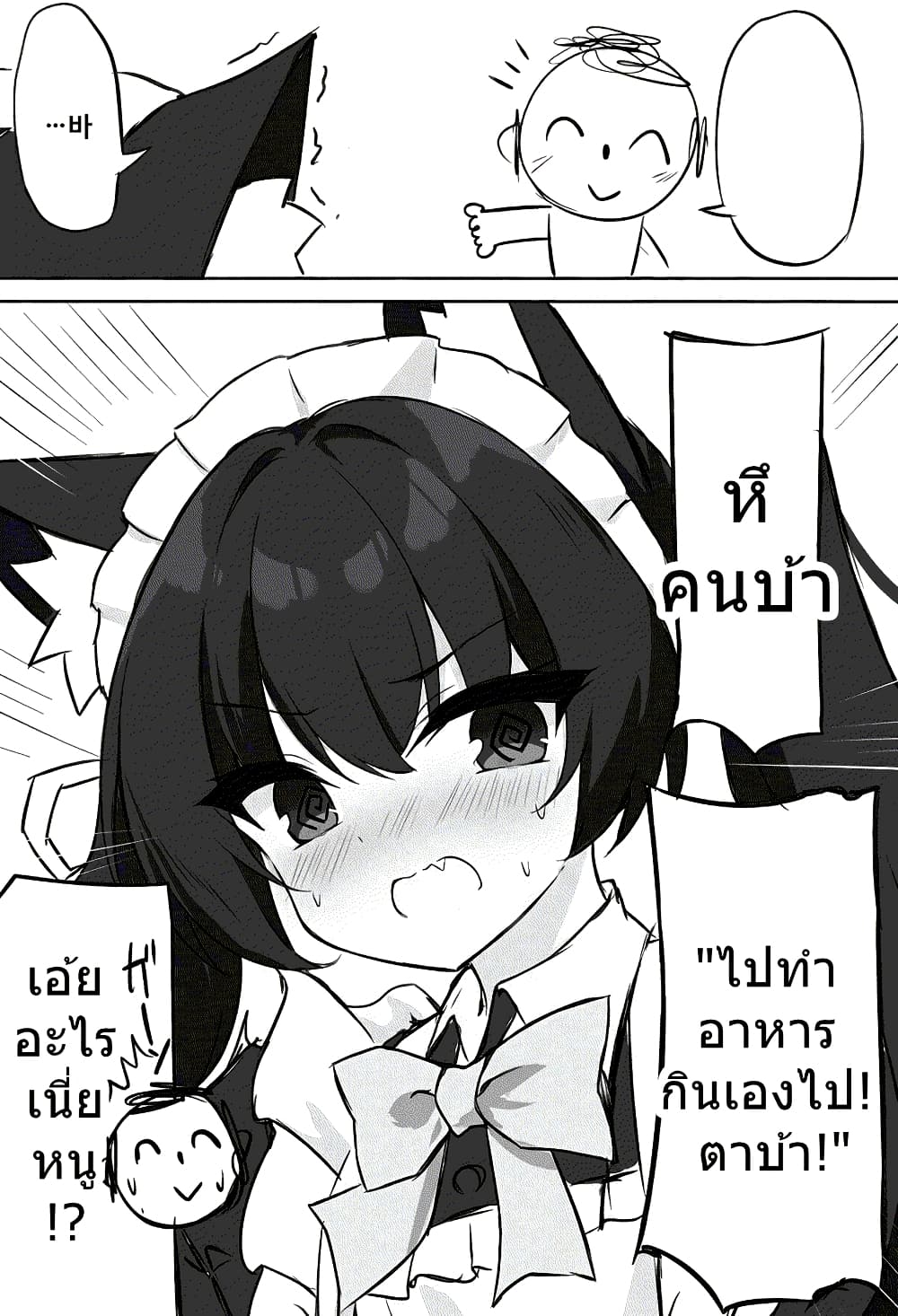 Blue Archive Meido na Serika-chan wo Yaitai By riku_mochiduki page 21