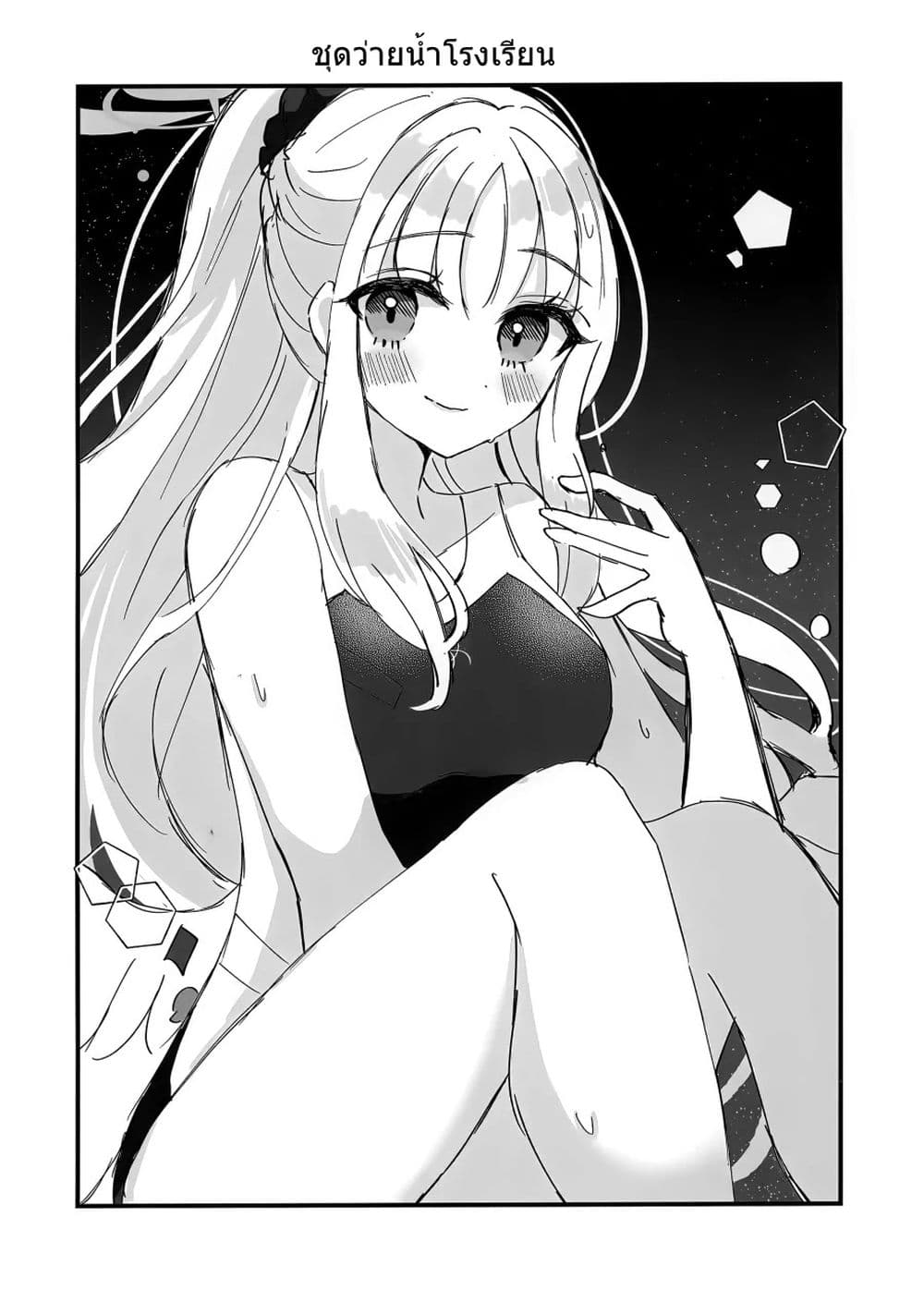 Blue Archive Mika, You are always cuuute! By Saishoku Heroine page 5