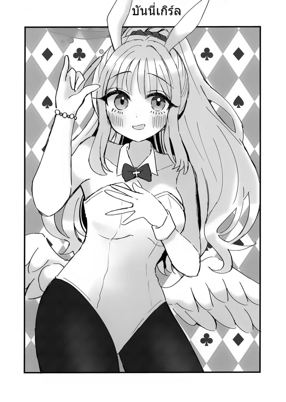 Blue Archive Mika, You are always cuuute! By Saishoku Heroine page 9