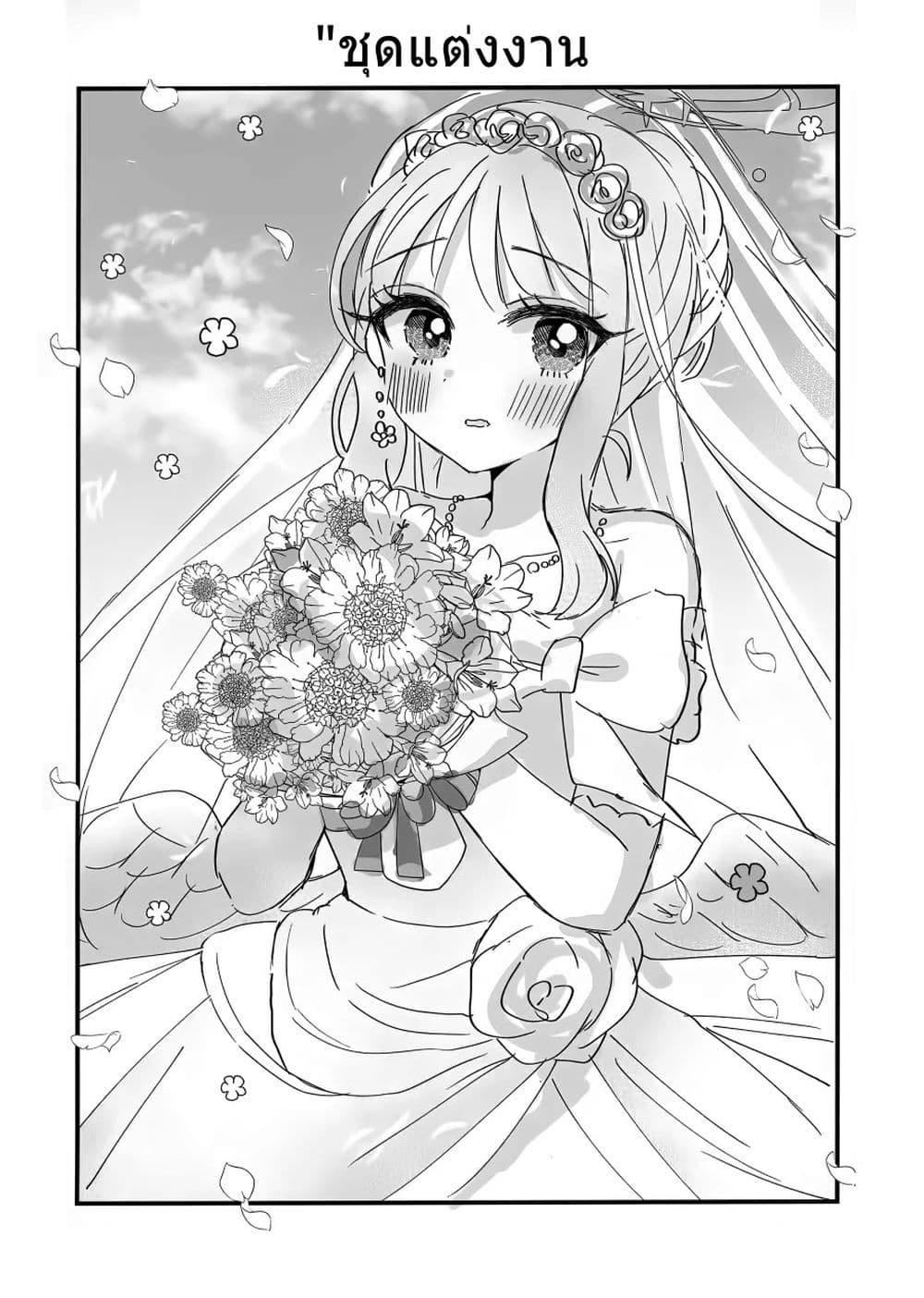 Blue Archive Mika, You are always cuuute! By Saishoku Heroine page 11