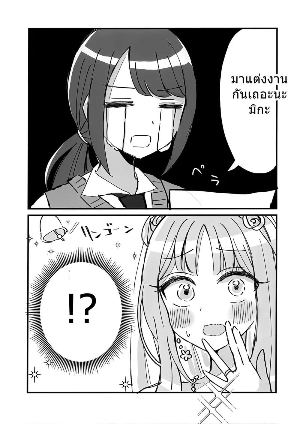Blue Archive Mika, You are always cuuute! By Saishoku Heroine page 12
