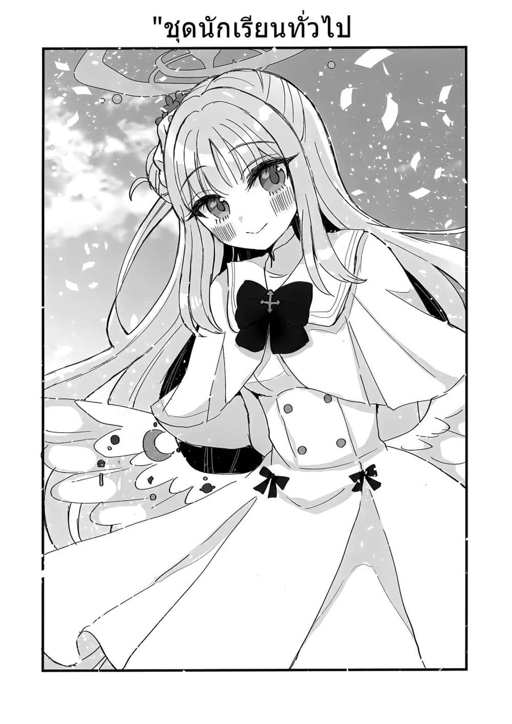 Blue Archive Mika, You are always cuuute! By Saishoku Heroine page 13
