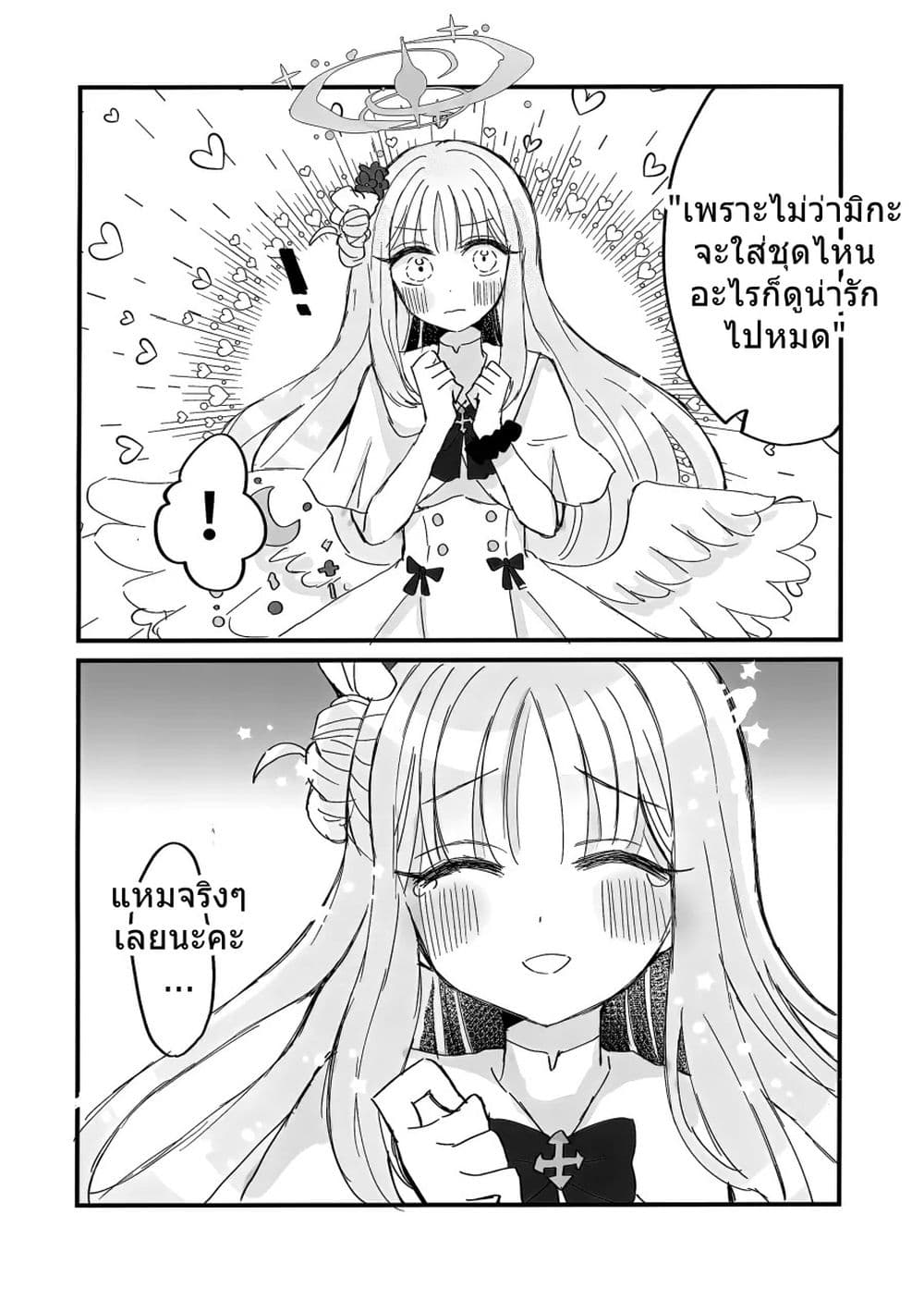 Blue Archive Mika, You are always cuuute! By Saishoku Heroine page 15