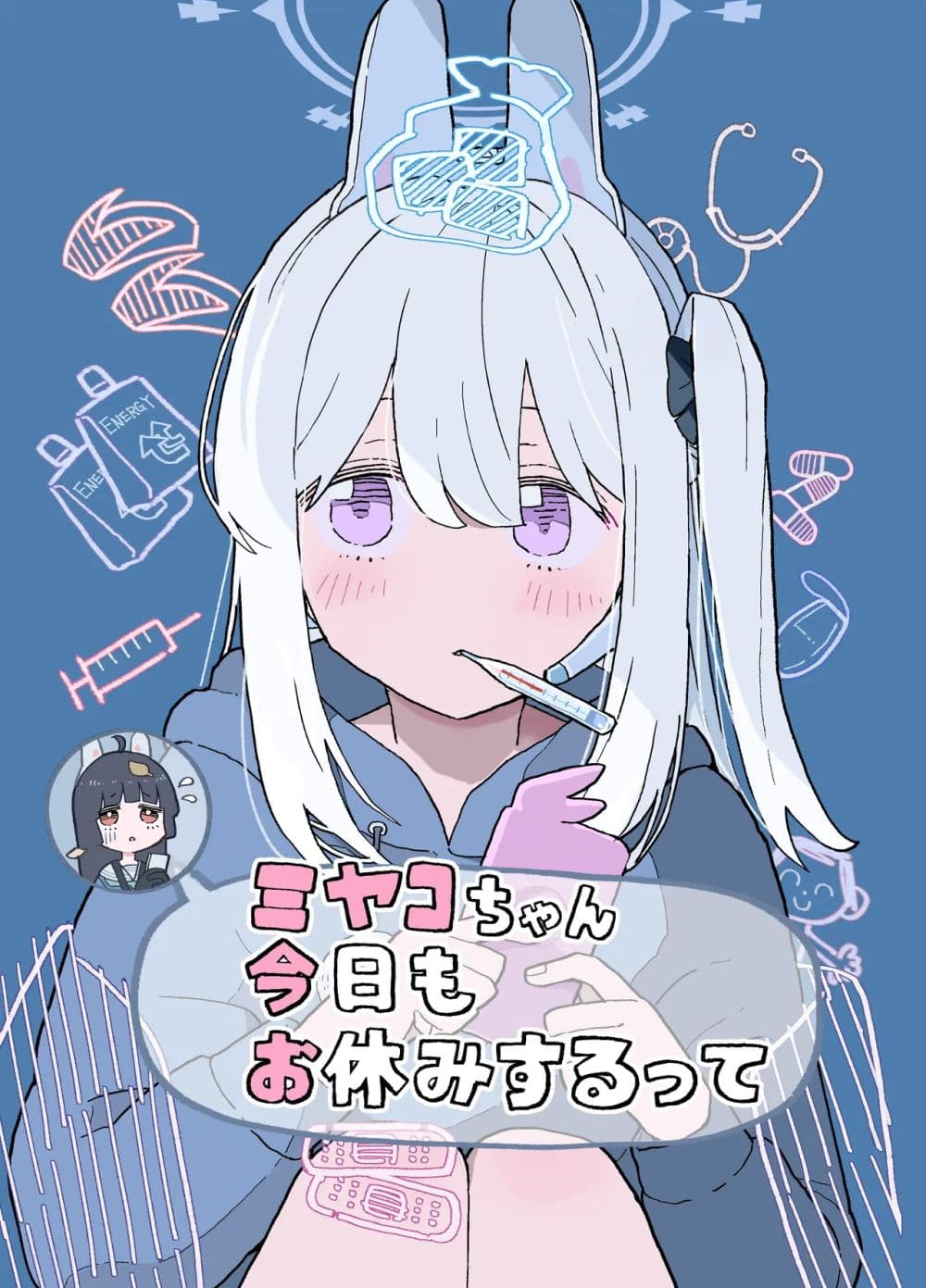 Blue Archive Miyako-chan Kyou mo Oyasumi Suru tte By Ichihi page 1