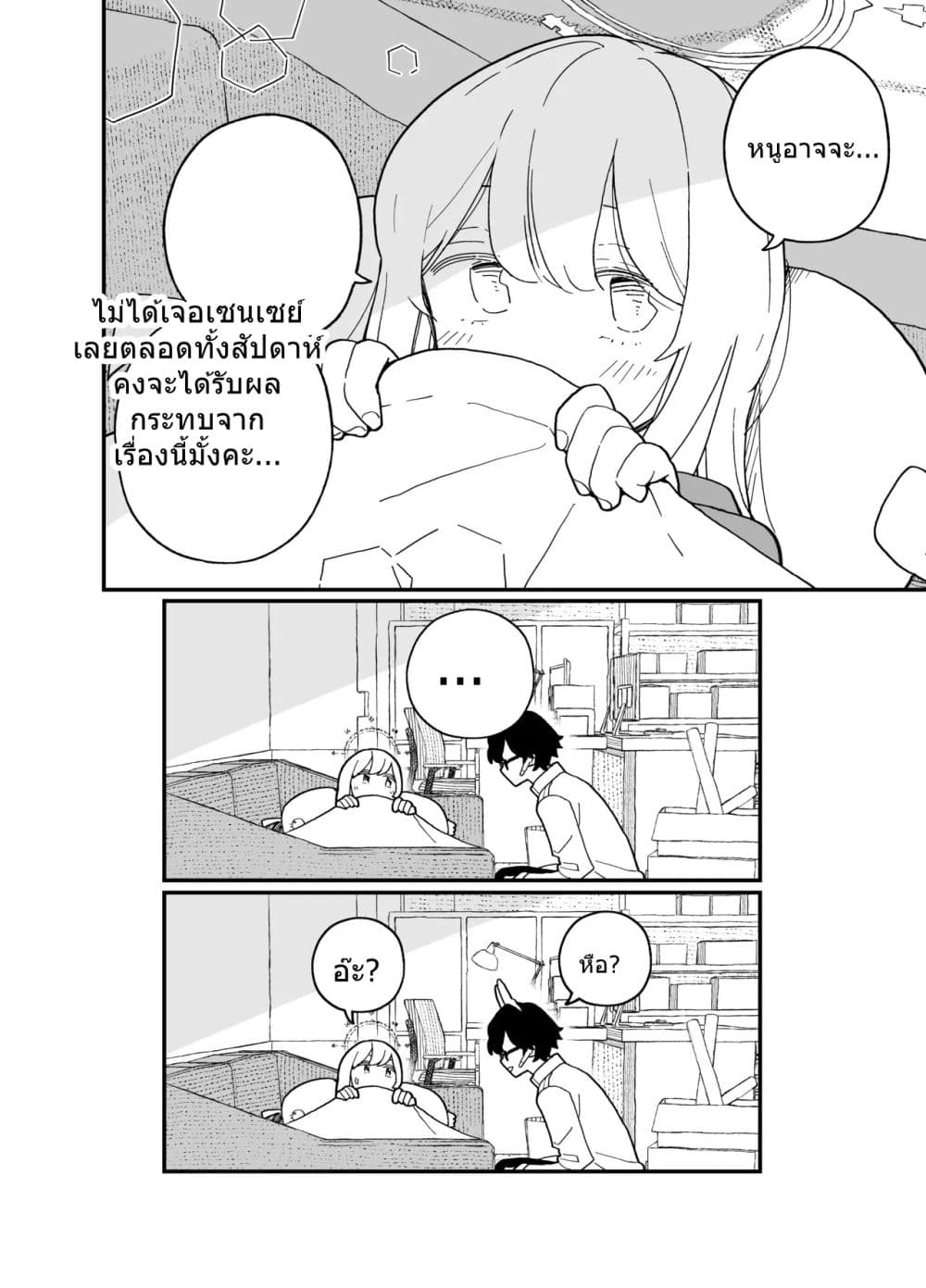 Blue Archive Miyako-chan Kyou mo Oyasumi Suru tte By Ichihi page 9