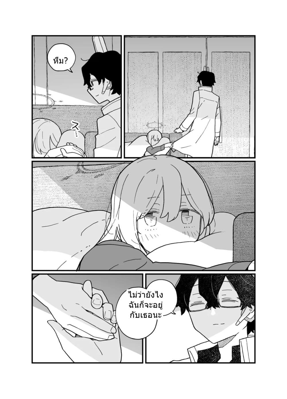 Blue Archive Miyako-chan Kyou mo Oyasumi Suru tte By Ichihi page 14