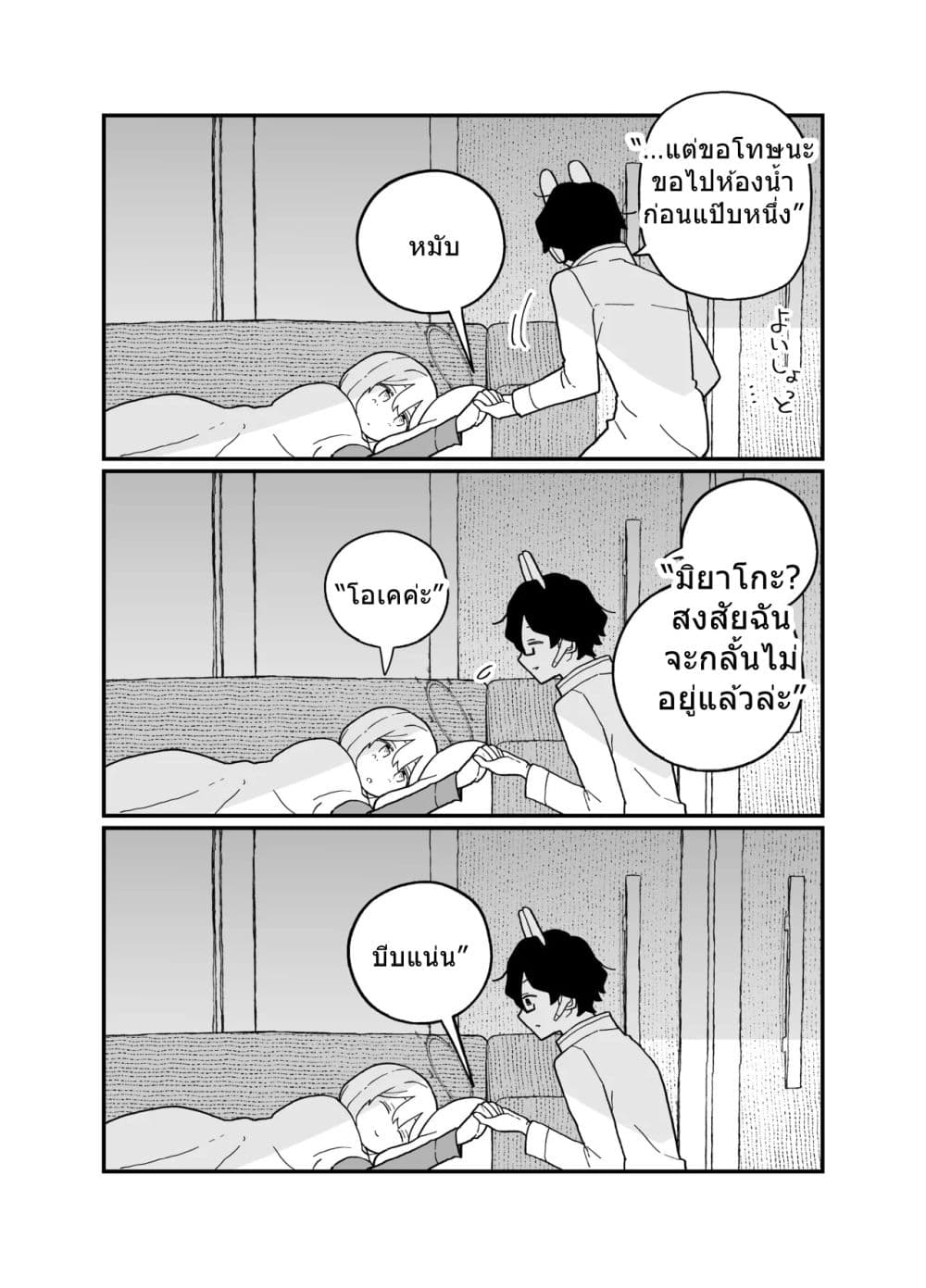 Blue Archive Miyako-chan Kyou mo Oyasumi Suru tte By Ichihi page 15
