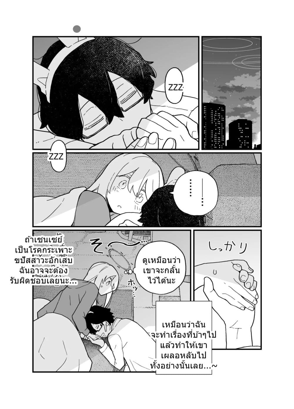 Blue Archive Miyako-chan Kyou mo Oyasumi Suru tte By Ichihi page 16