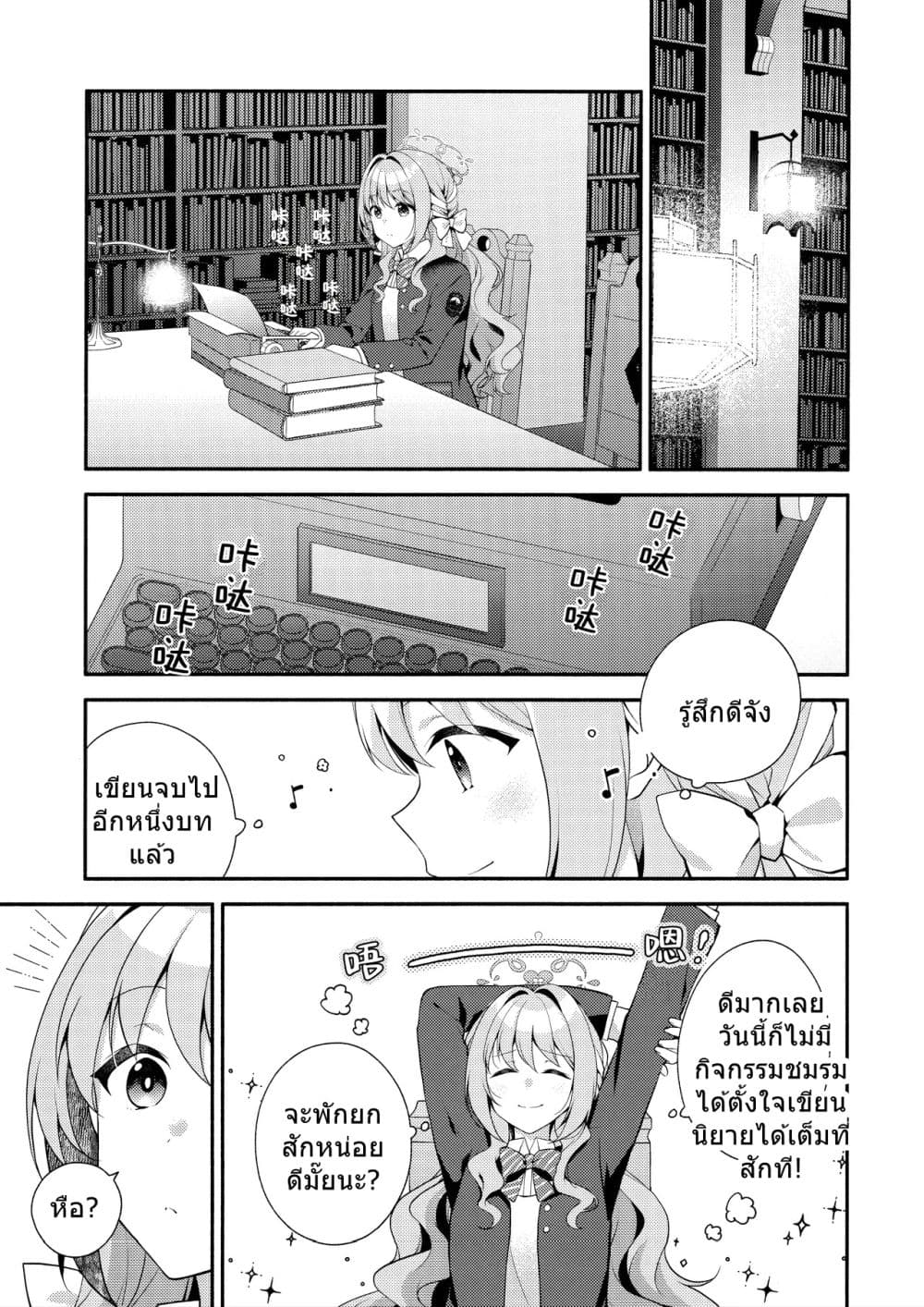 Blue Archive Miyo Wants to Tell Her Teacher By Peke page 4