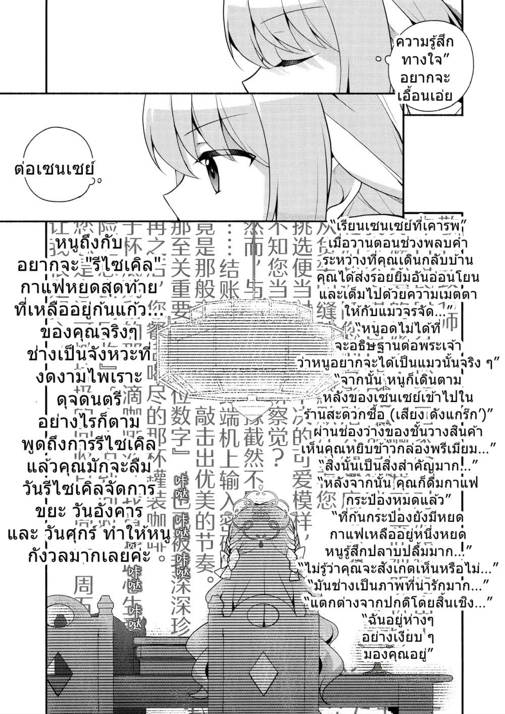 Blue Archive Miyo Wants to Tell Her Teacher By Peke page 8