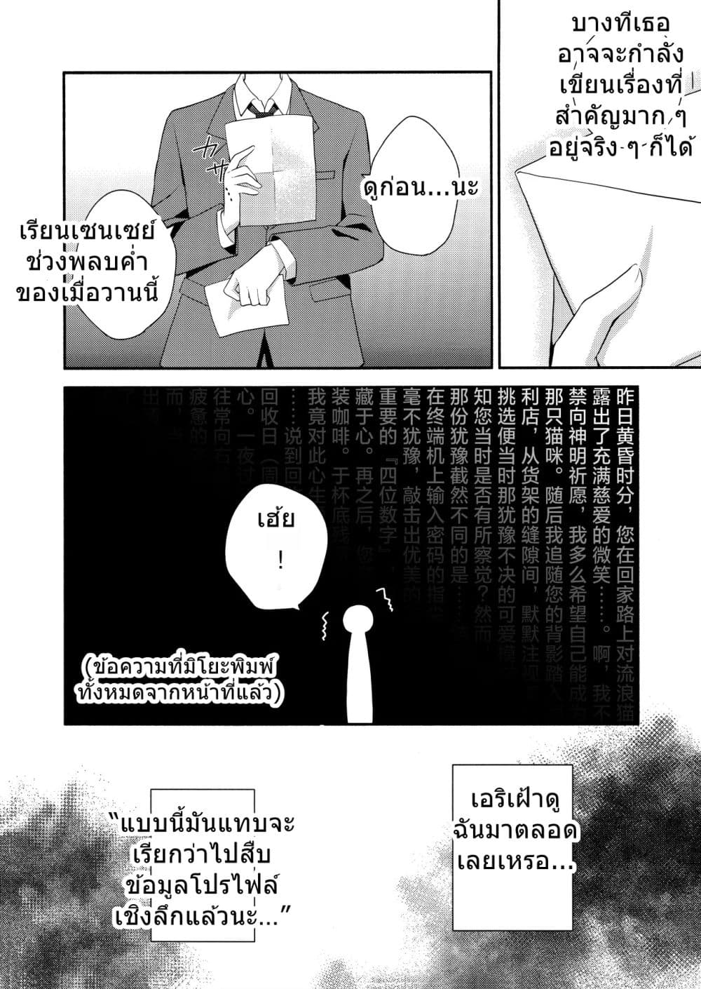 Blue Archive Miyo Wants to Tell Her Teacher By Peke page 11