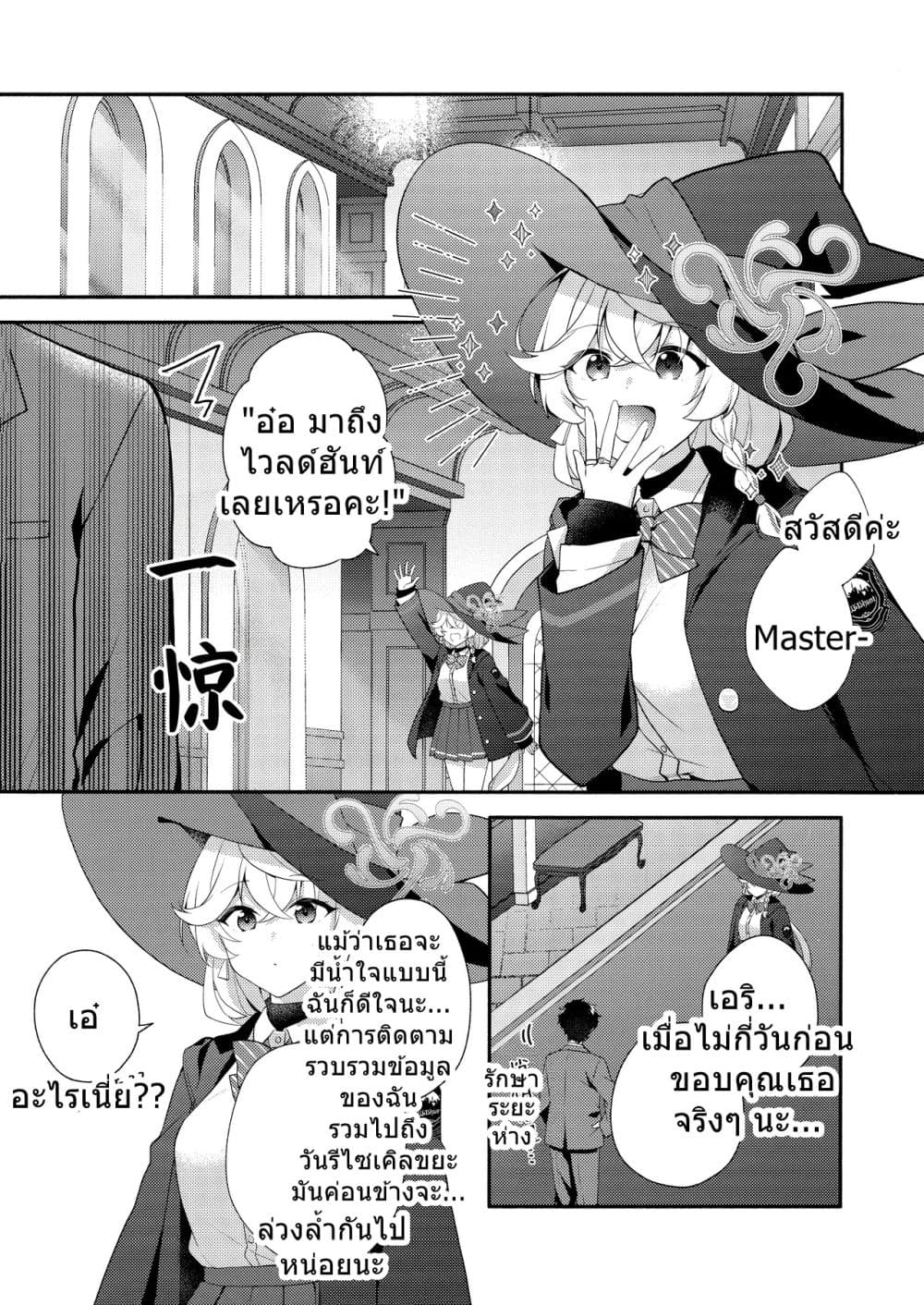 Blue Archive Miyo Wants to Tell Her Teacher By Peke page 12