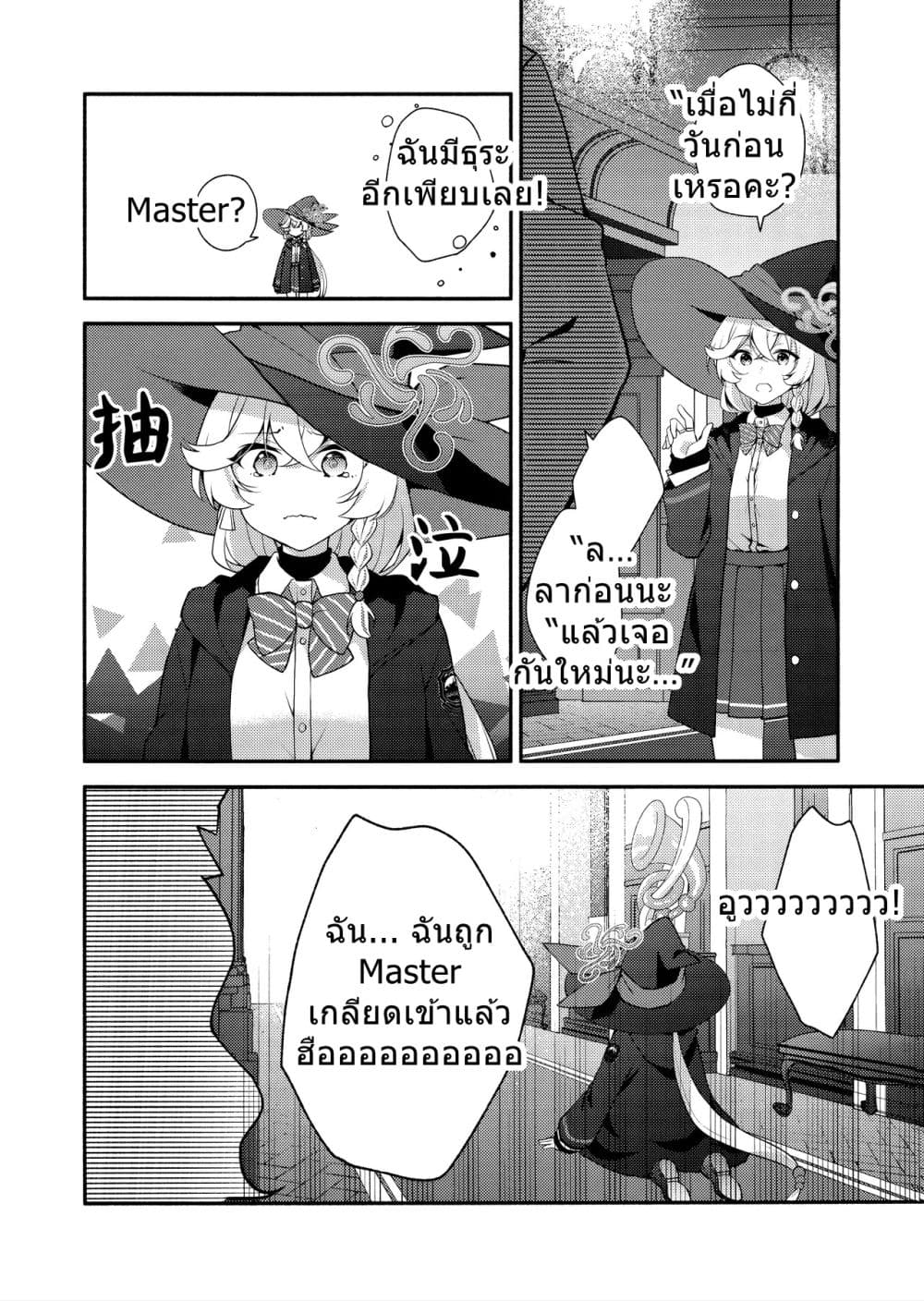 Blue Archive Miyo Wants to Tell Her Teacher By Peke page 13