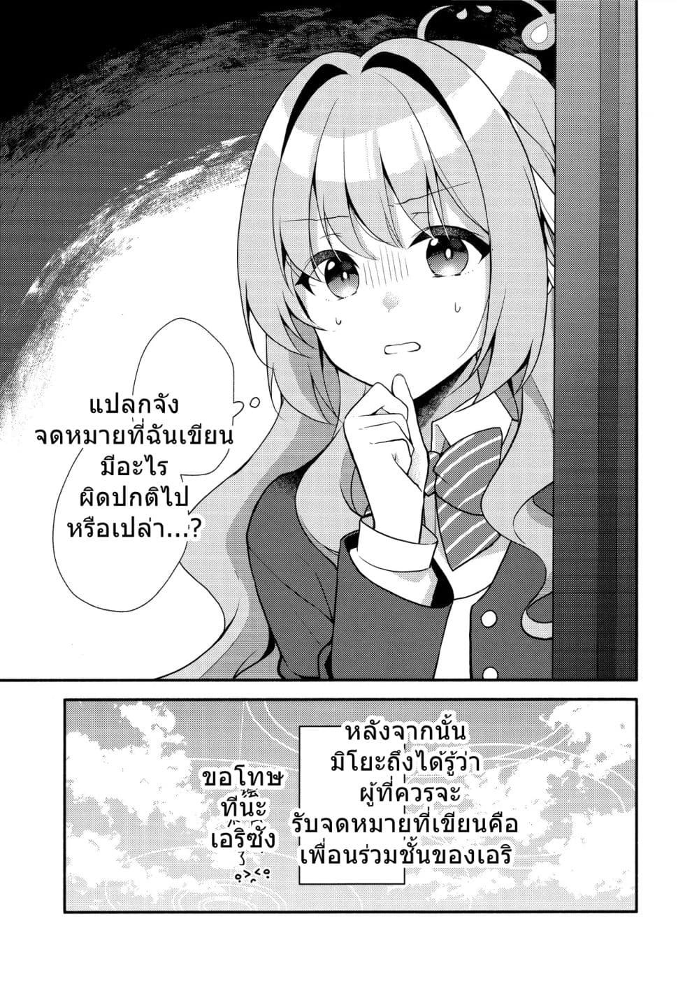 Blue Archive Miyo Wants to Tell Her Teacher By Peke page 14