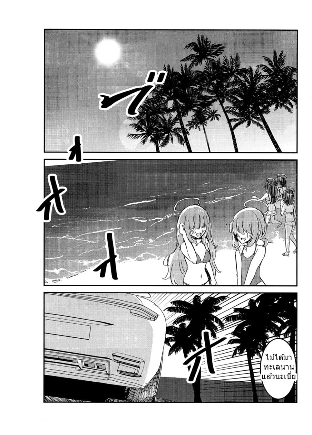 Blue Archive Monogatari wa Shiokaze ga Shitteiru By RelaxPoto page 6