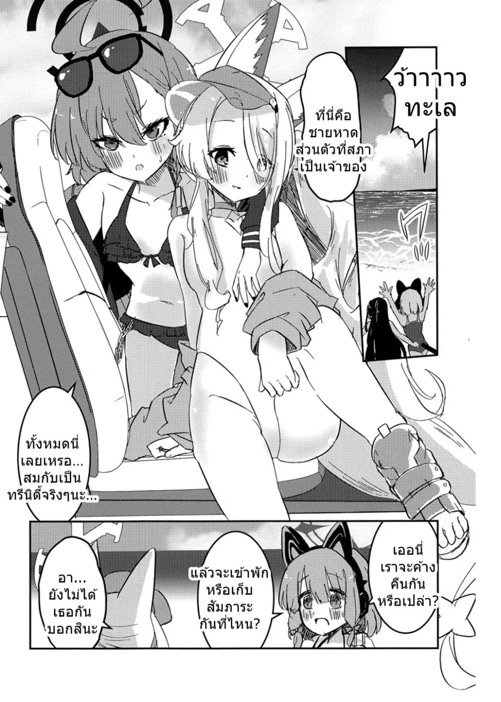 Blue Archive Monogatari wa Shiokaze ga Shitteiru By RelaxPoto page 13
